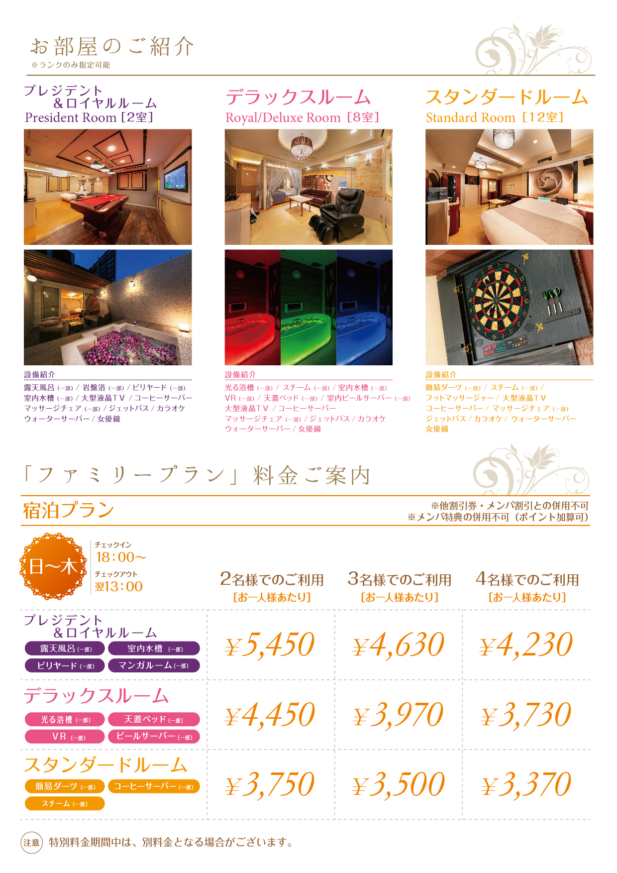 WEB限定クーポン