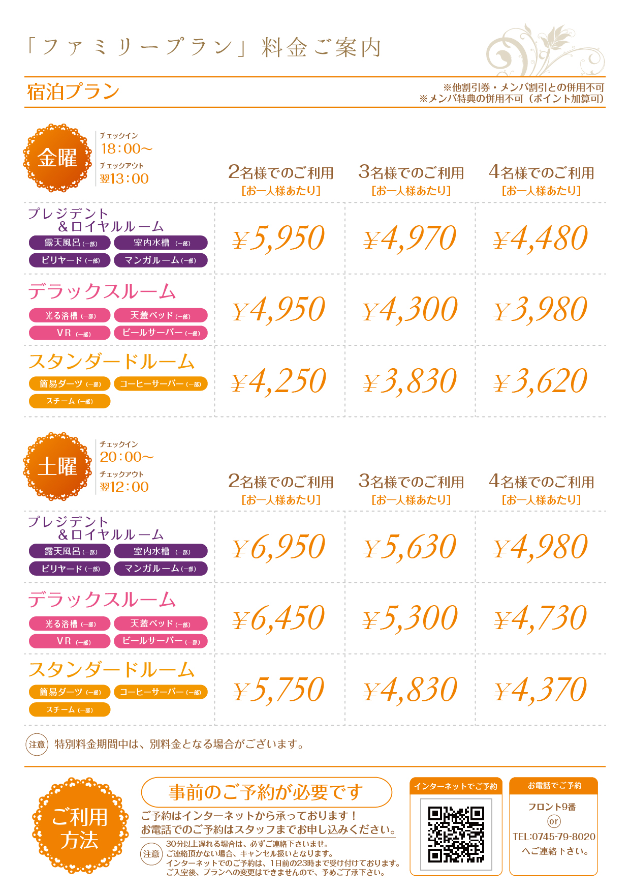 WEB限定クーポン